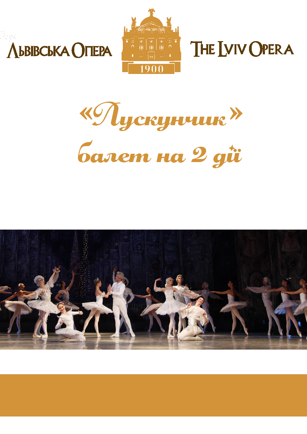 Балет 